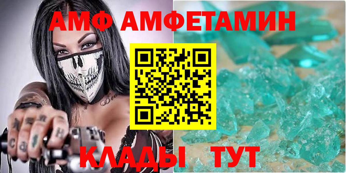 Амфетамин 97% Домодедово