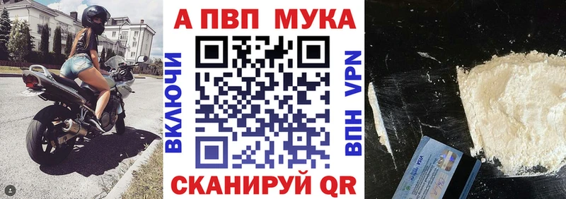 Alpha-PVP мука  mega рабочий сайт  Домодедово 