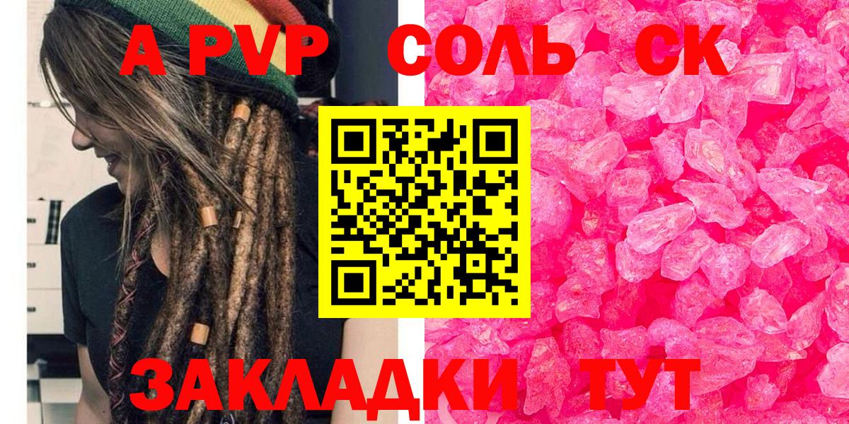 Домодедово  A PVP мука  A PVP VHQ  купить наркотик  Вход с VPN 