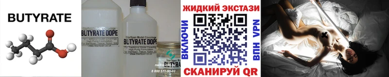 Бутират жидкий экстази  купить   Домодедово 