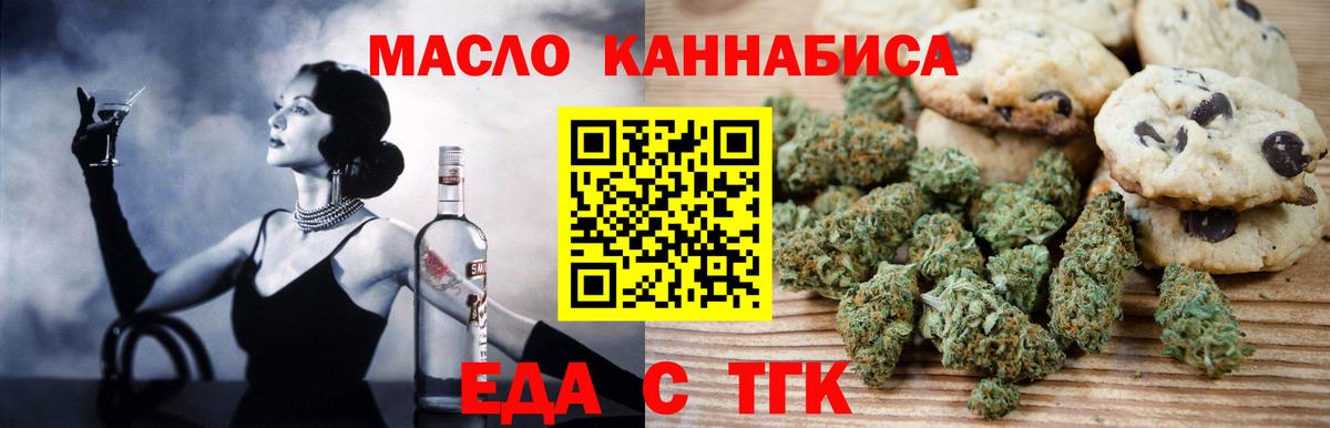 Домодедово  Cannafood конопля  Вход с VPN 