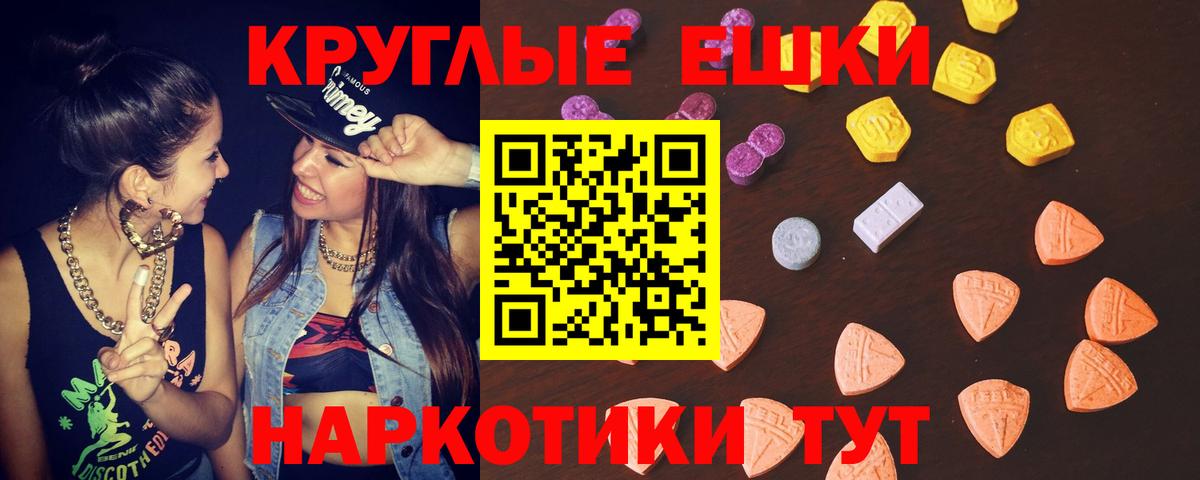 ЭКСТАЗИ 300 mg  Экстази  ЭКСТАЗИ диски  MEGA как войти  Вход с VPN  Домодедово 