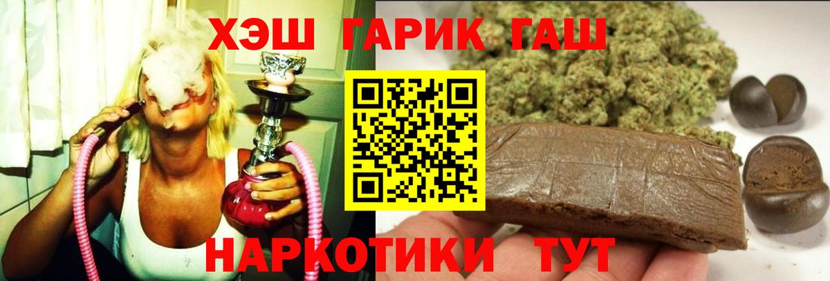 закладка  Домодедово  Гашиш hashish  ГАШ Cannabis 
