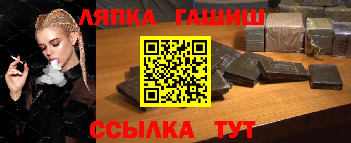 Домодедово  ГАШ VHQ  Вход с VPN  ГАШ  ГАШ хэш 