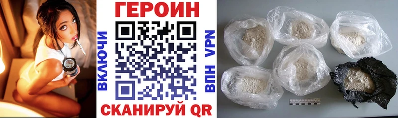 Героин Heroin  Домодедово 