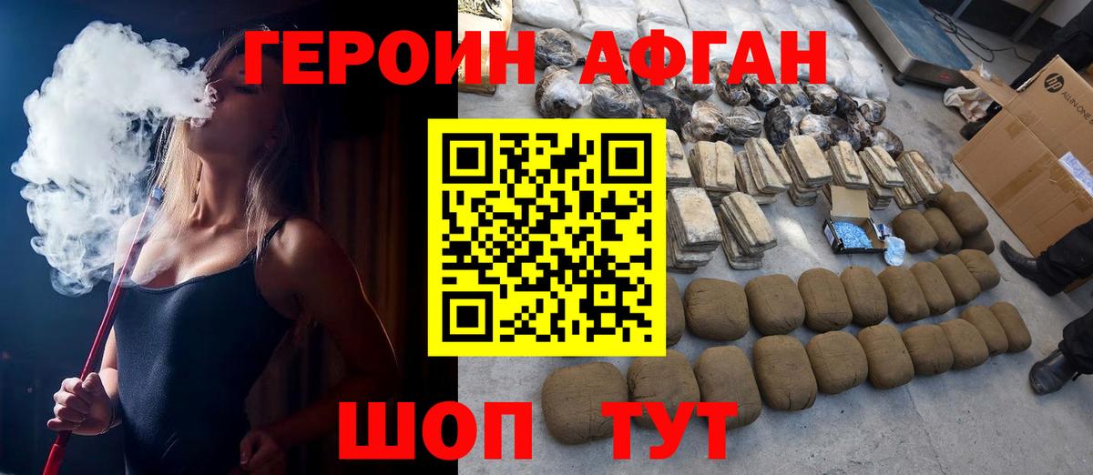 ГЕРОИН VHQ  Вход с VPN  Героин  Домодедово 