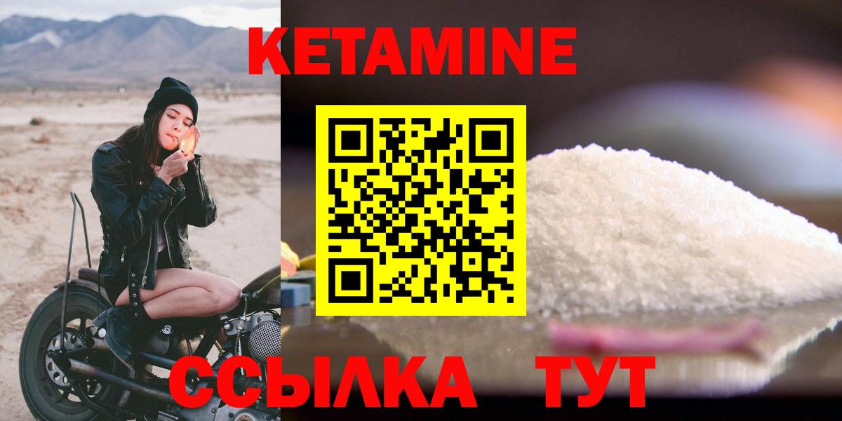 Домодедово  Кетамин VHQ  Вход с VPN 