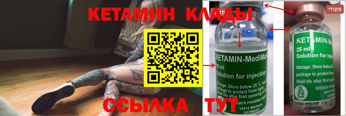 Кетамин ketamine Домодедово