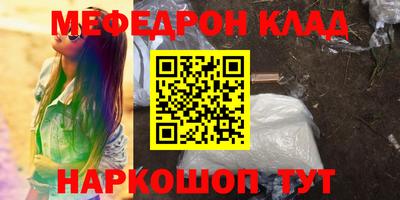 меф VHQ Балашиха