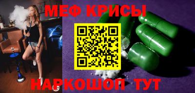 меф VHQ Балаково