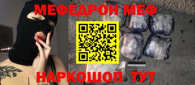 меф VHQ Балаково