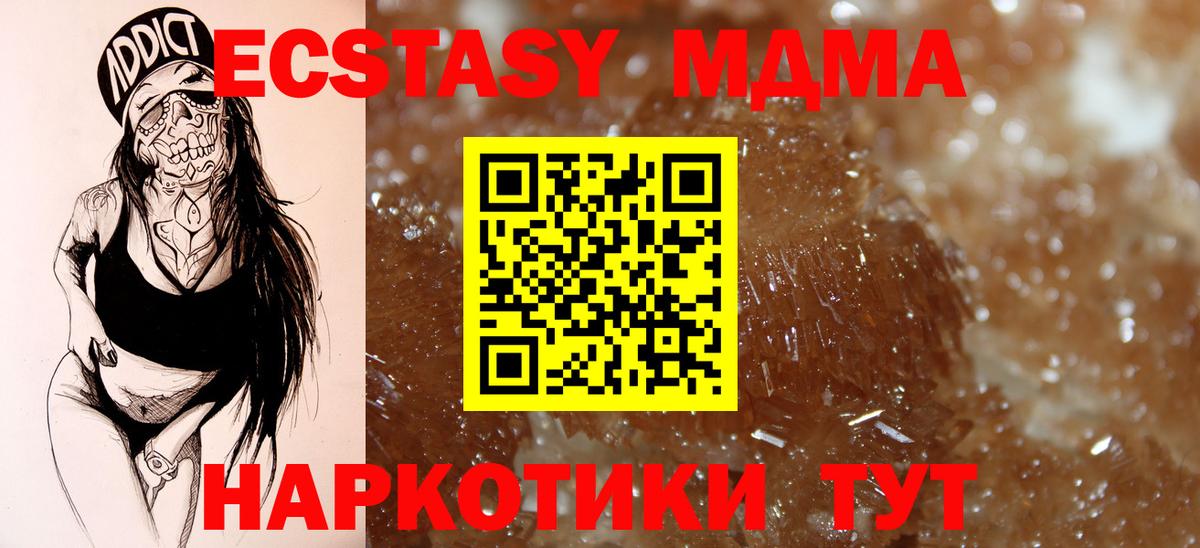Домодедово  MDMA  Вход с VPN  МДМА VHQ  МДМА кристаллы 