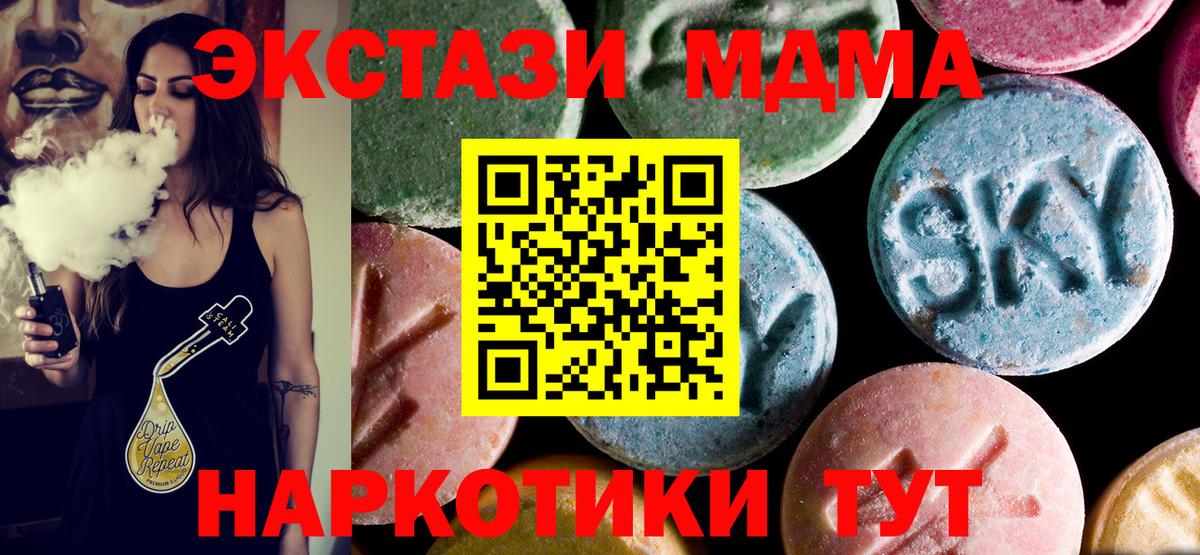 МДМА crystal Домодедово