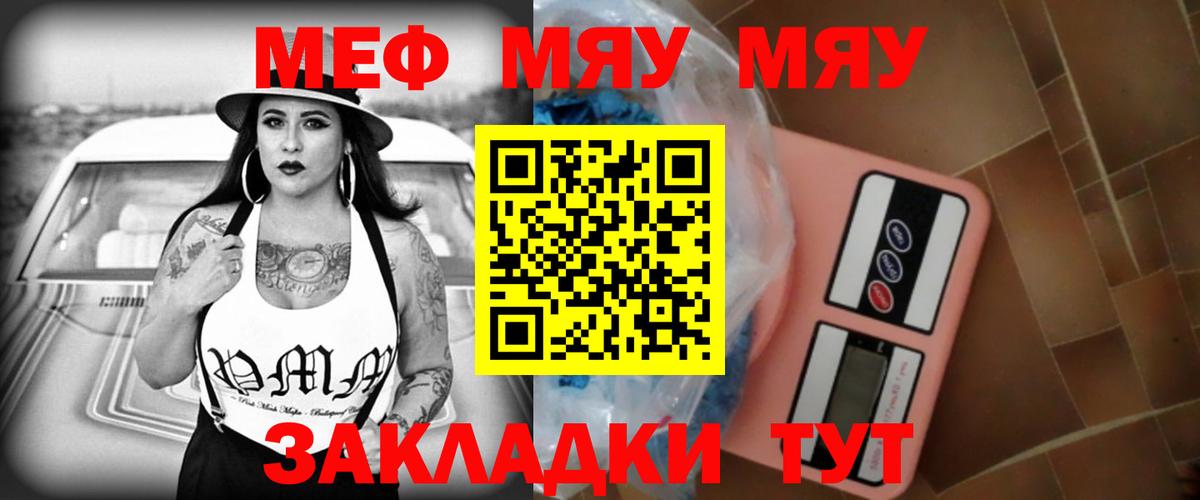 МЯУ-МЯУ мяу мяу  МЯУ-МЯУ  Домодедово 