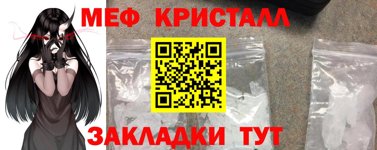 МЕФ мука Домодедово