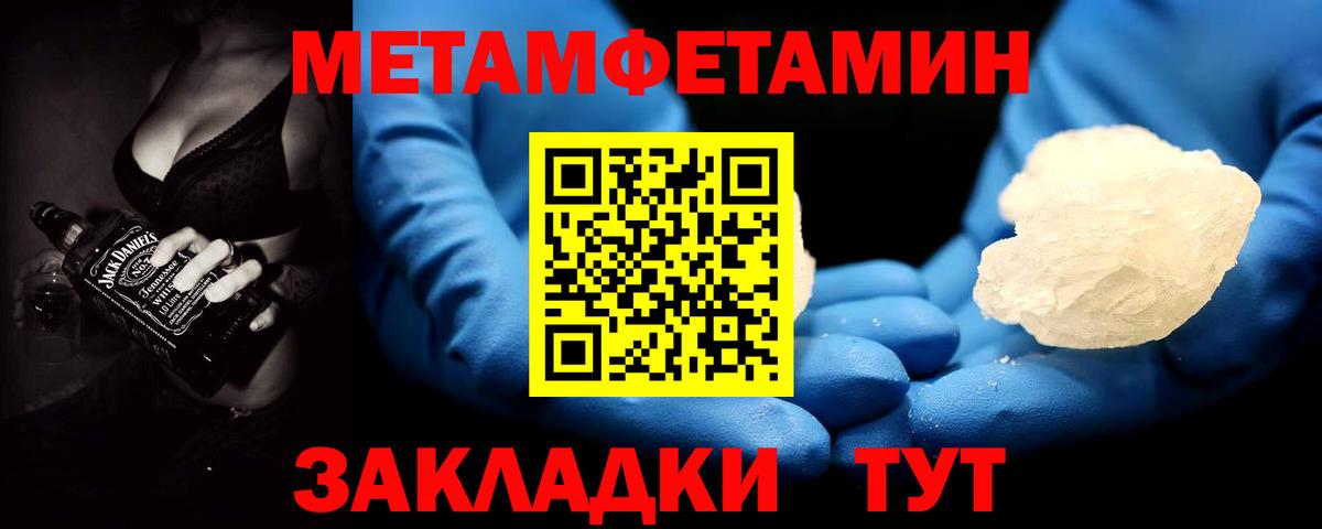 МЕТАМФЕТАМИН Декстрометамфетамин 99.9% Домодедово
